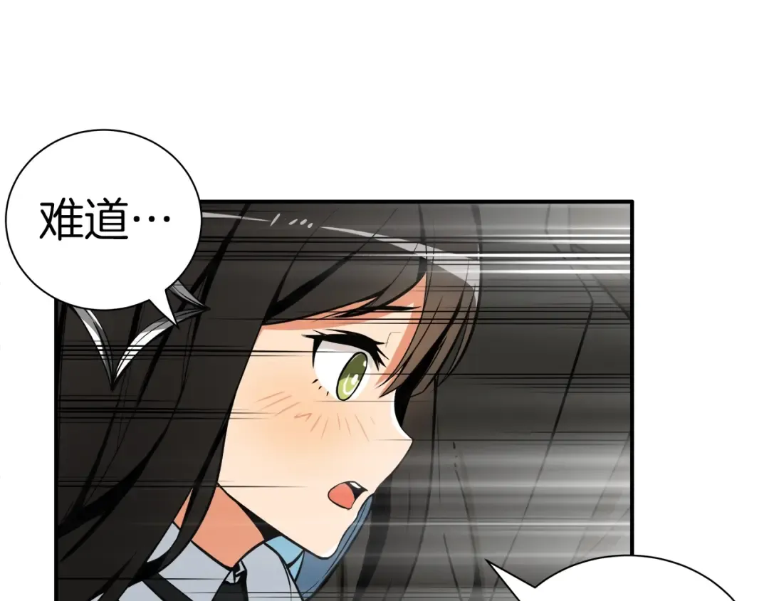第21话 激战大马路 第38页