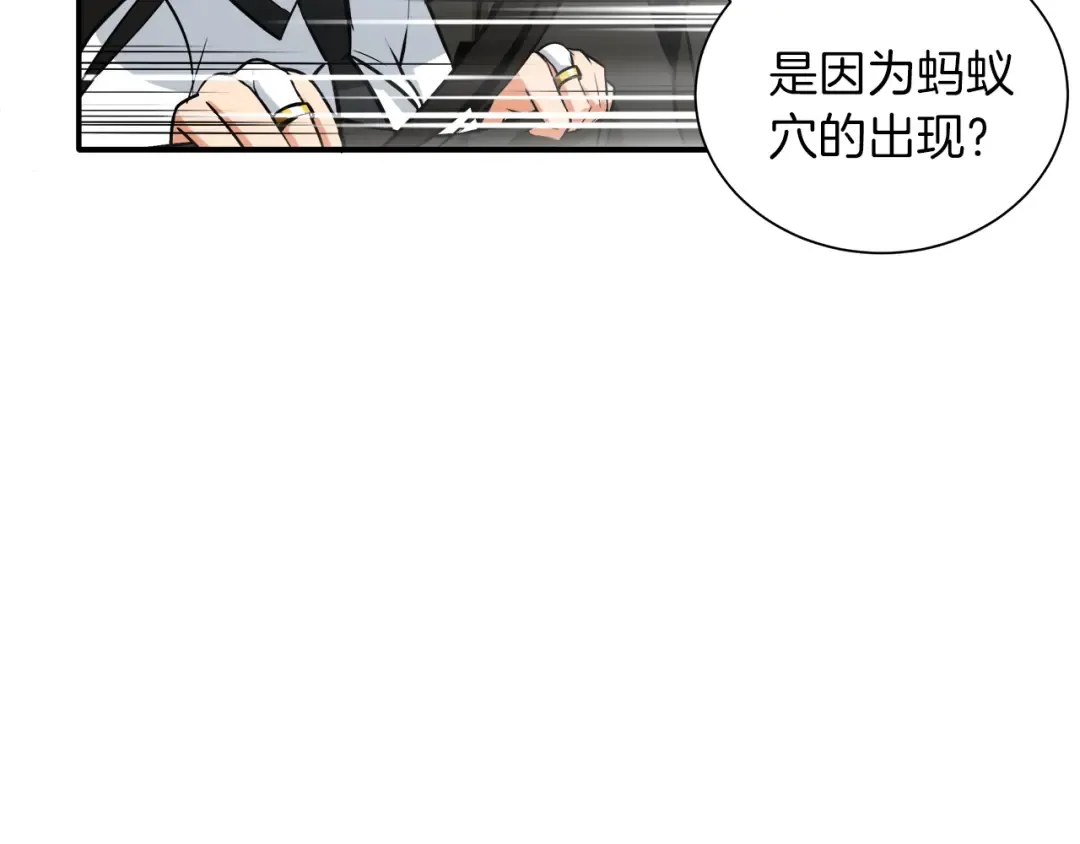 第21话 激战大马路 第39页
