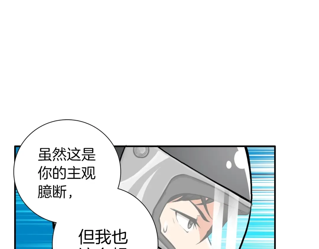 第21话 激战大马路 第41页