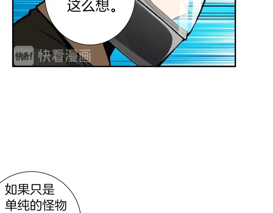 第21话 激战大马路 第42页