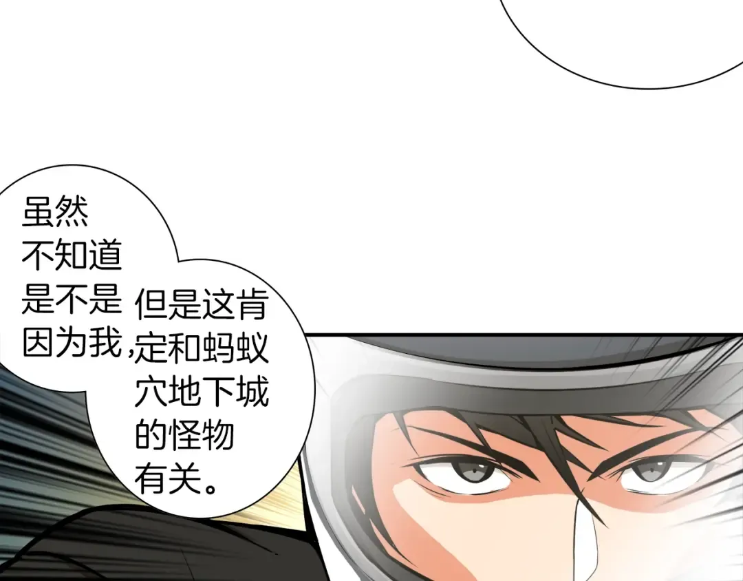第21话 激战大马路 第44页