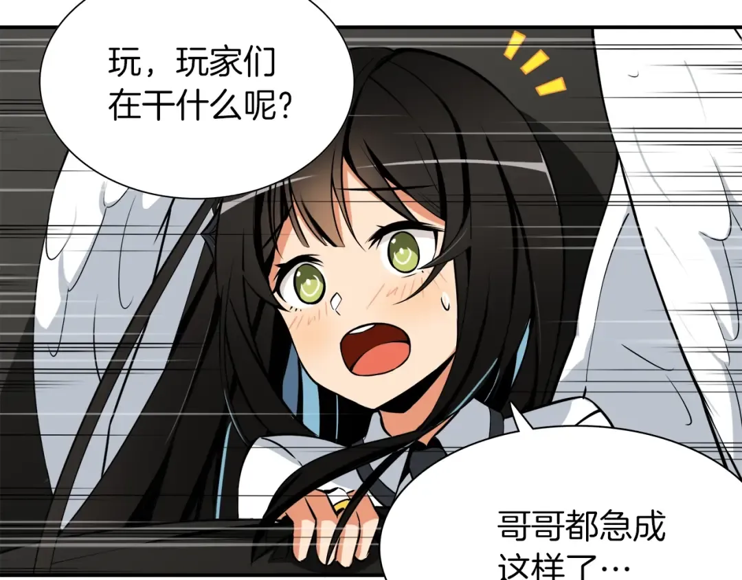 第21话 激战大马路 第46页