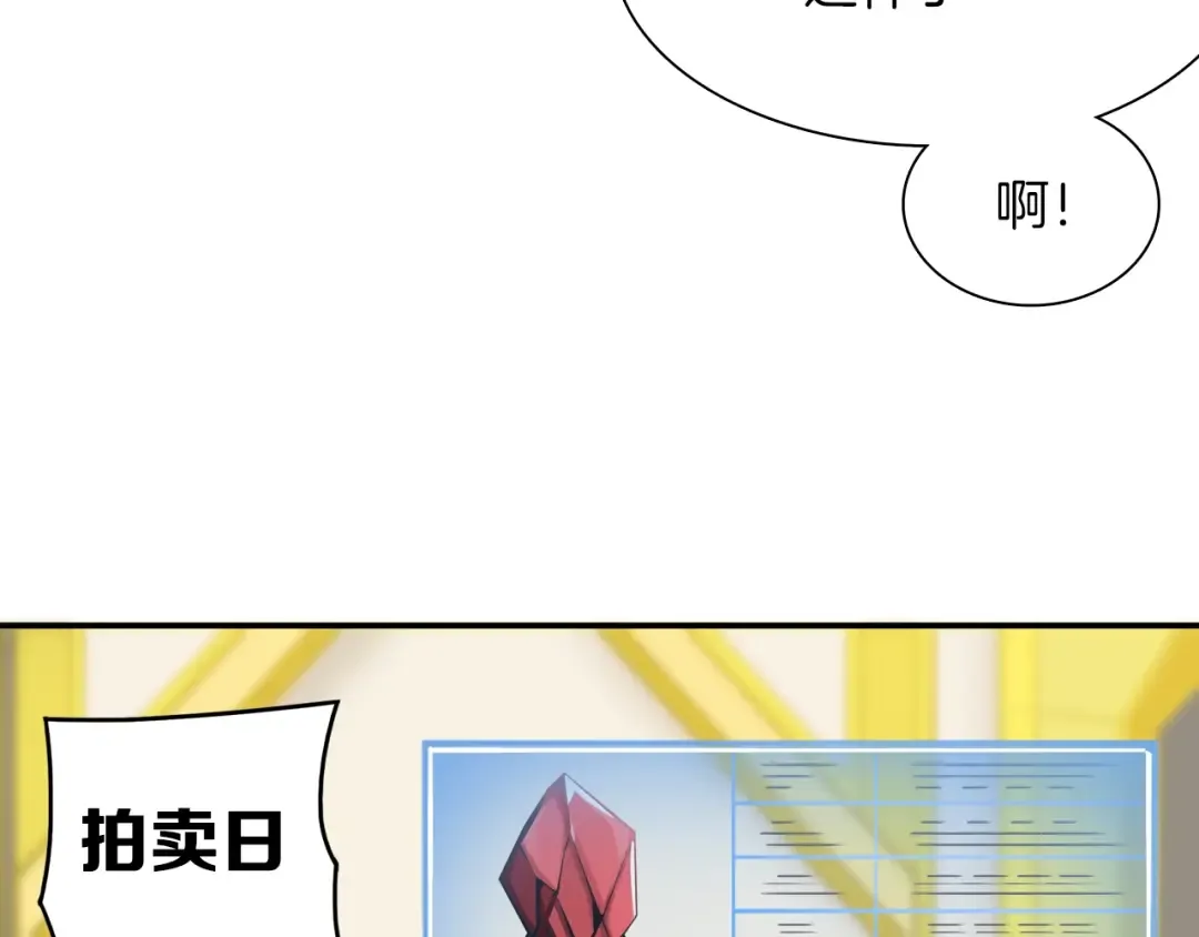 第21话 激战大马路 第47页