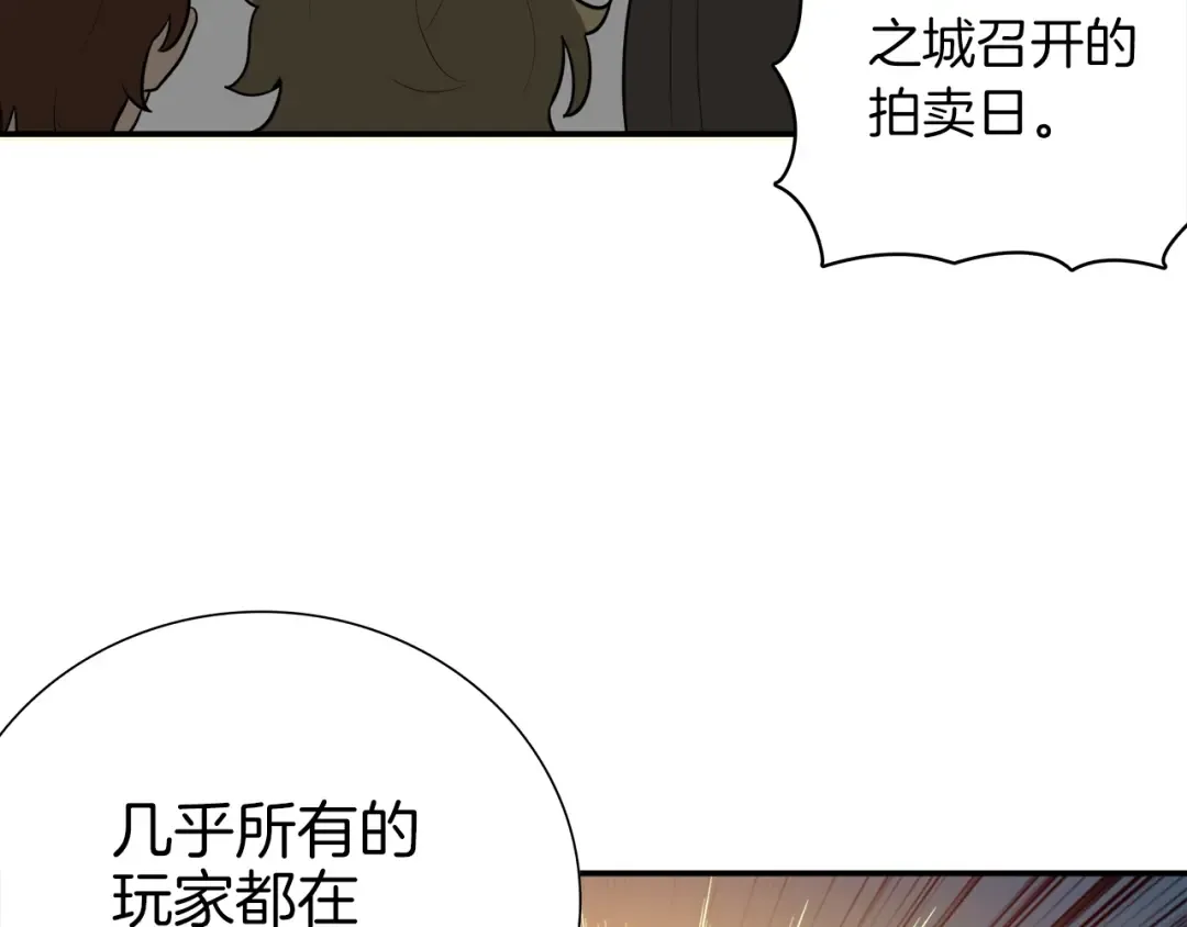 第21话 激战大马路 第49页
