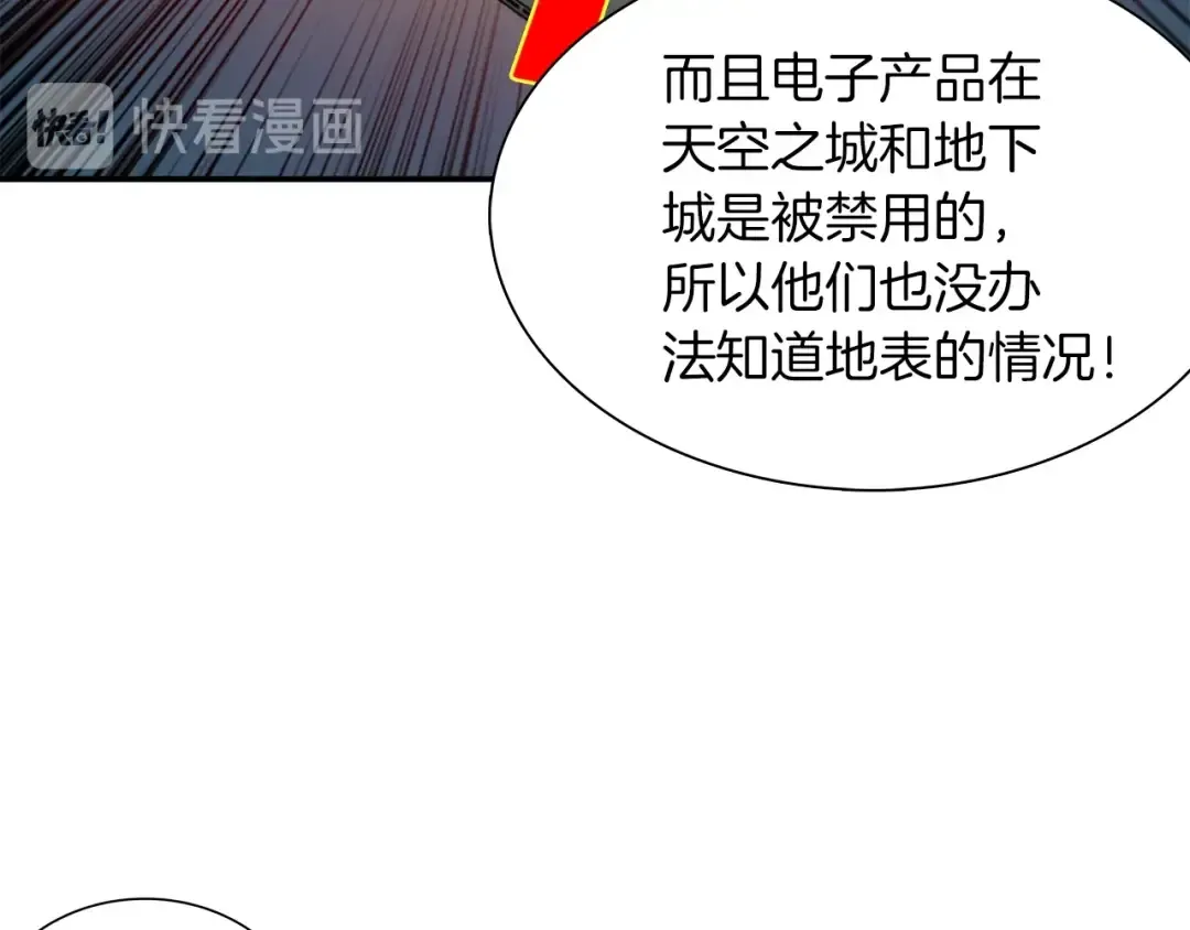 第21话 激战大马路 第51页
