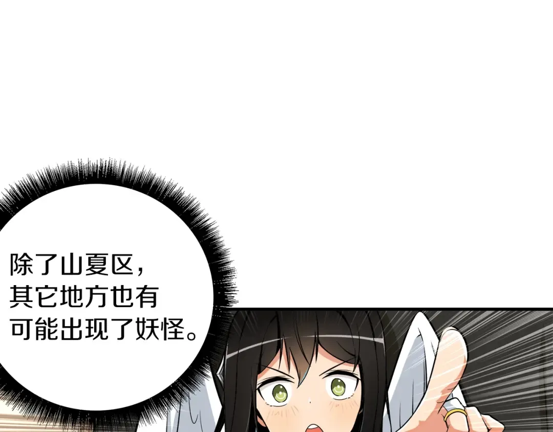 第21话 激战大马路 第54页