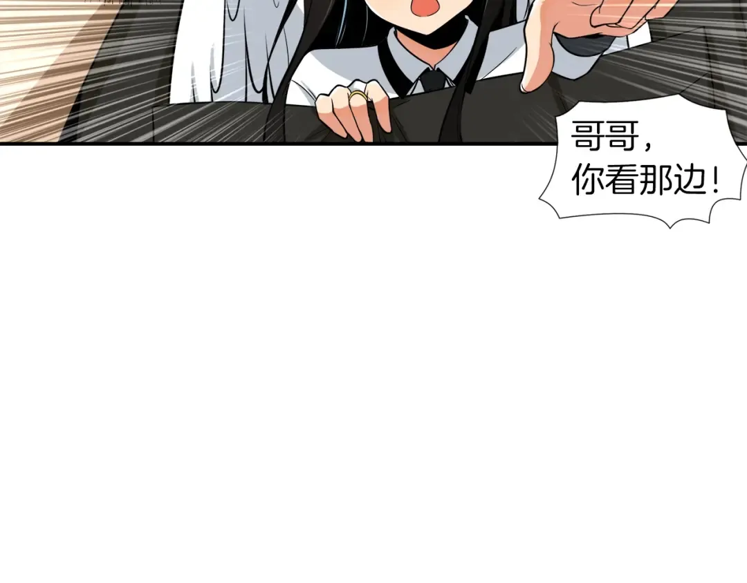 第21话 激战大马路 第55页