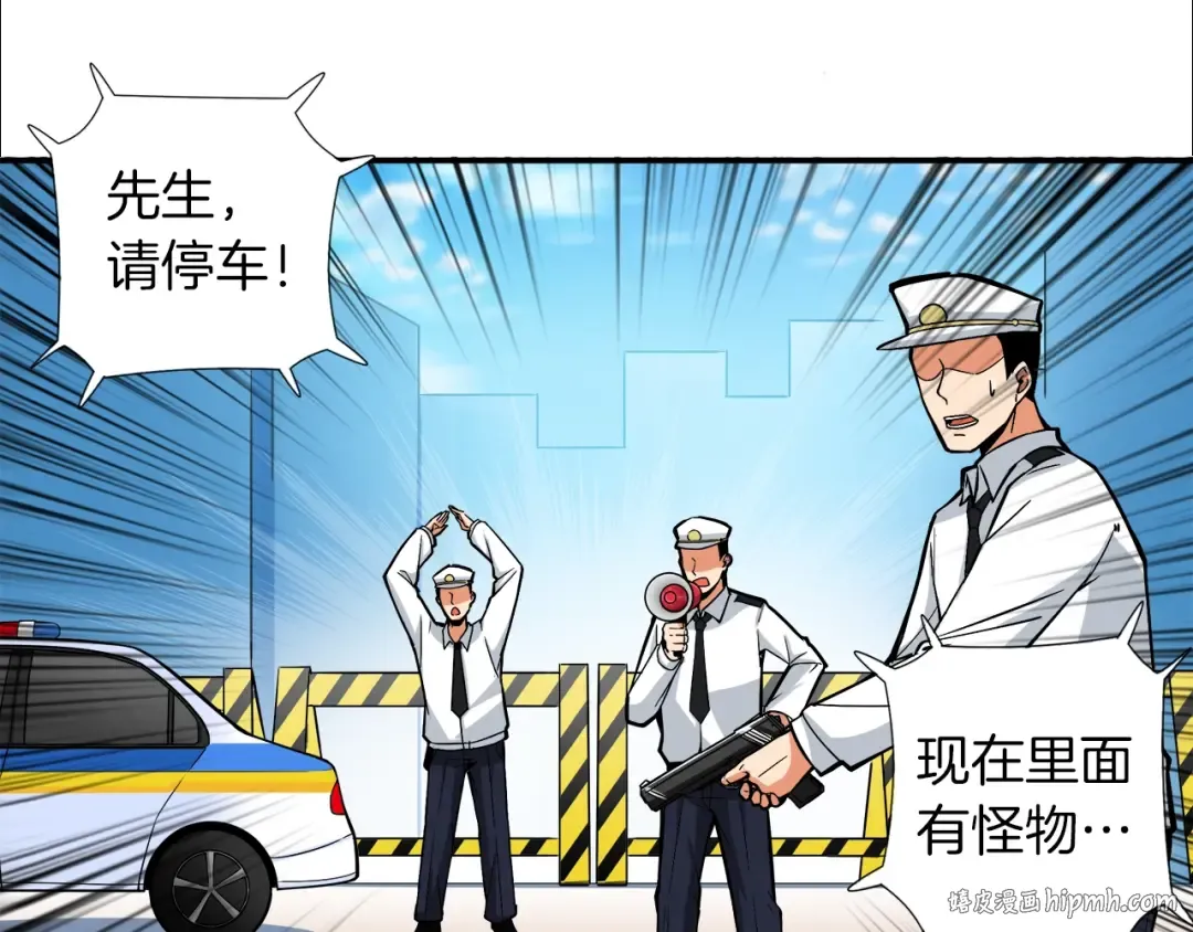 第21话 激战大马路 第56页