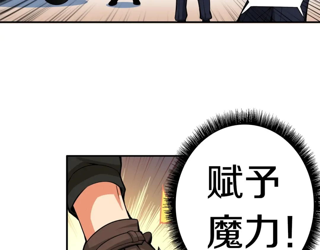 第21话 激战大马路 第57页