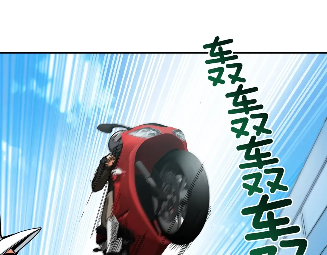 第21话 激战大马路 第61页
