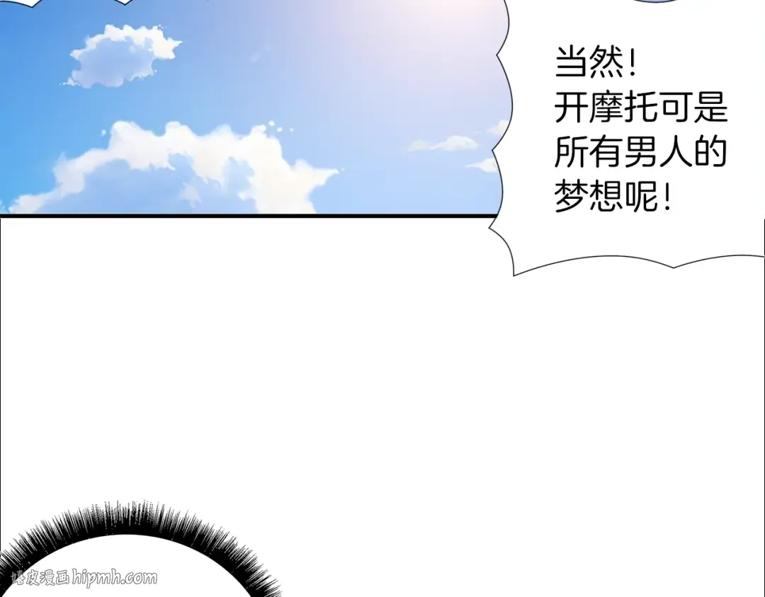 第21话 激战大马路 第64页