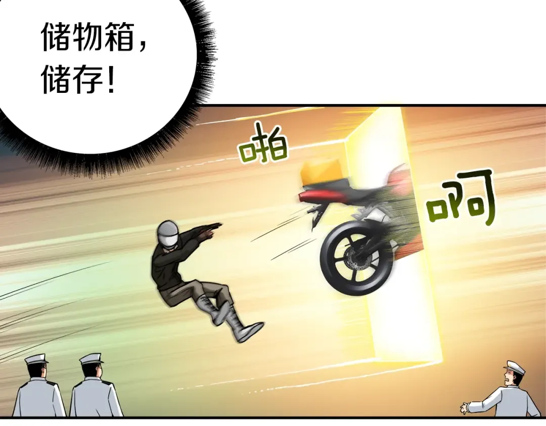 第21话 激战大马路 第65页