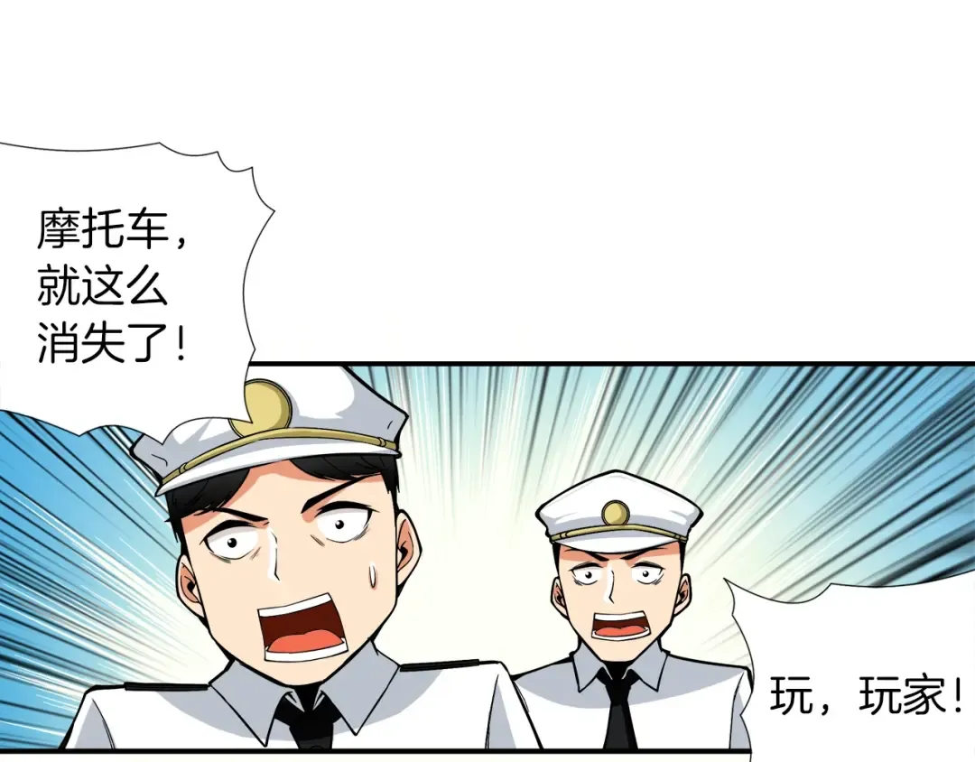 第21话 激战大马路 第67页