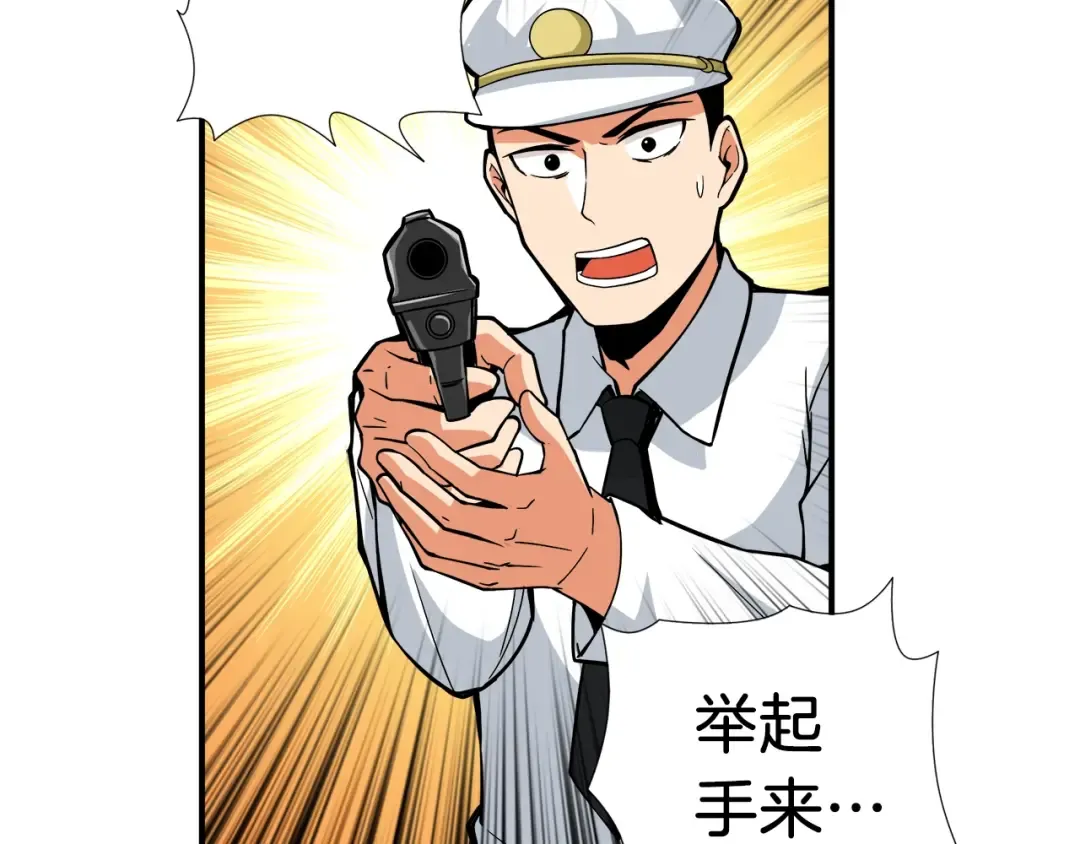 第21话 激战大马路 第71页