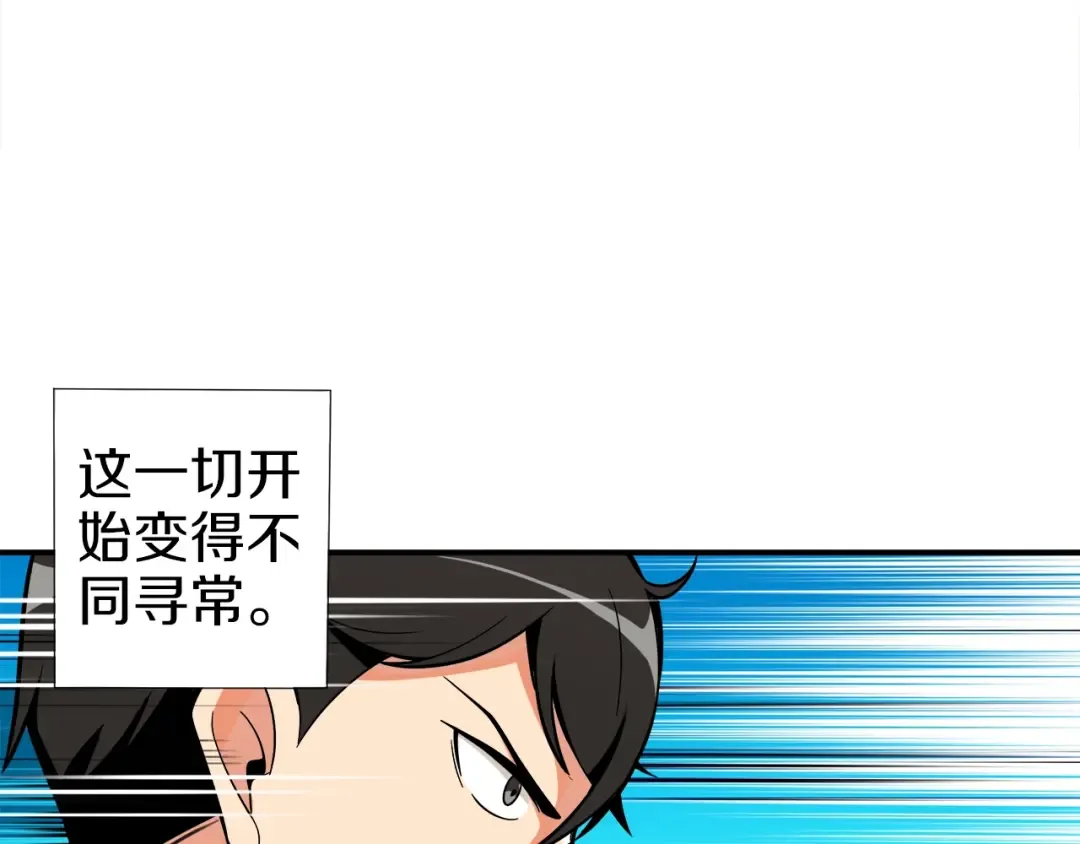 第21话 激战大马路 第74页