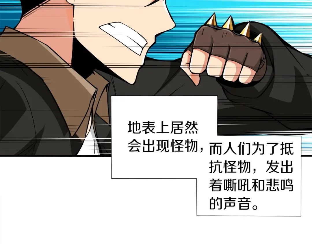 第21话 激战大马路 第75页