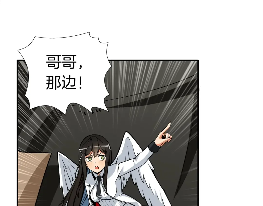 第21话 激战大马路 第76页