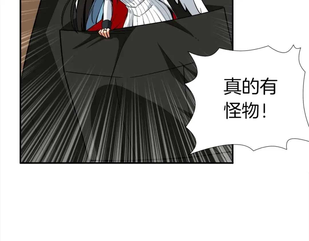 第21话 激战大马路 第77页