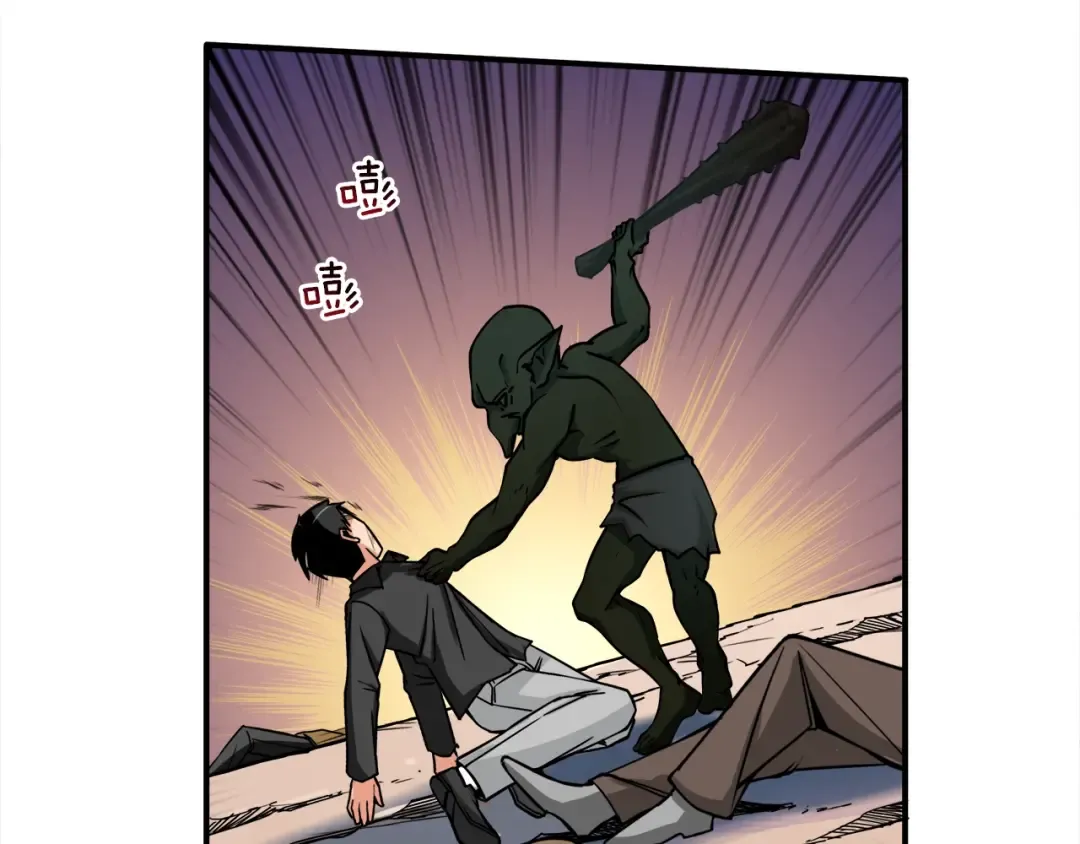 第21话 激战大马路 第78页