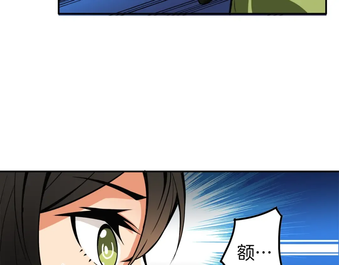 第21话 激战大马路 第82页