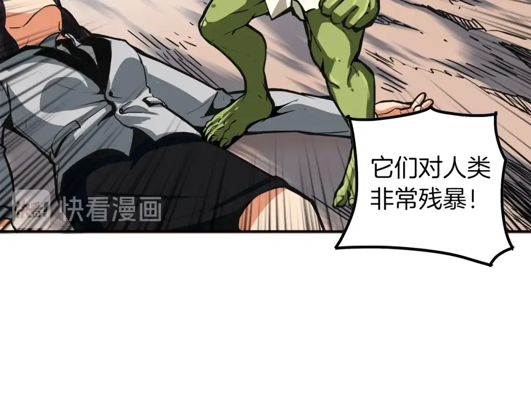 第21话 激战大马路 第85页
