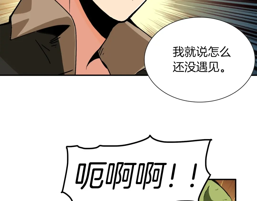 第21话 激战大马路 第87页