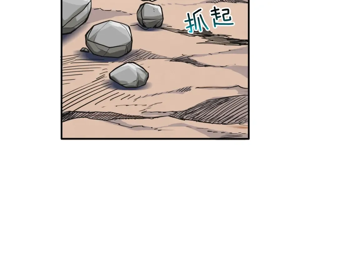 第21话 激战大马路 第90页
