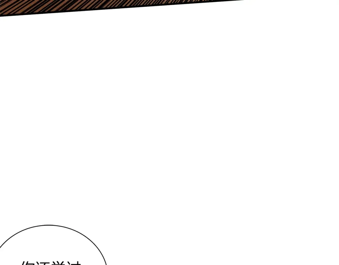 第21话 激战大马路 第95页