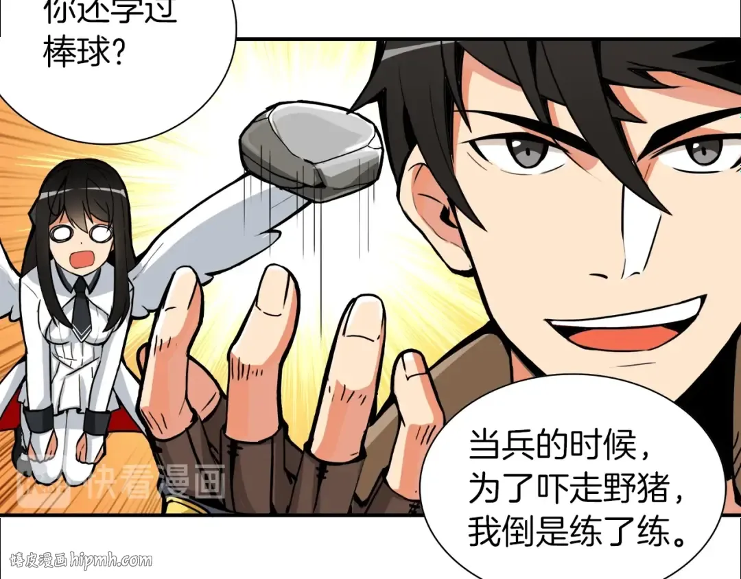 第21话 激战大马路 第96页