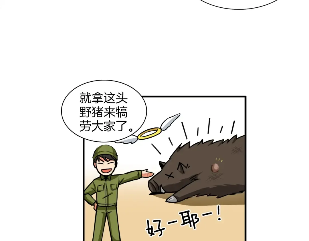 第21话 激战大马路 第97页