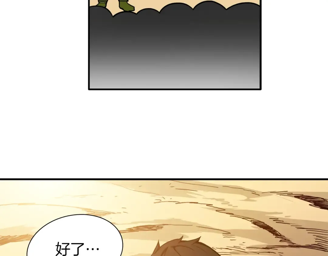第21话 激战大马路 第98页
