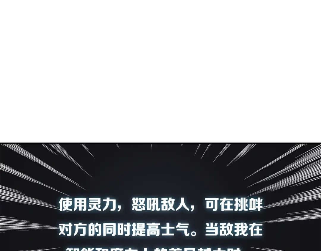 第21话 激战大马路 第111页
