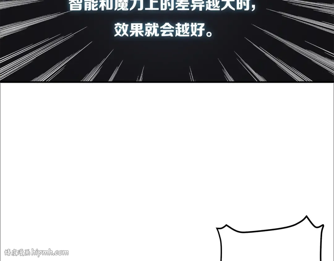 第21话 激战大马路 第112页
