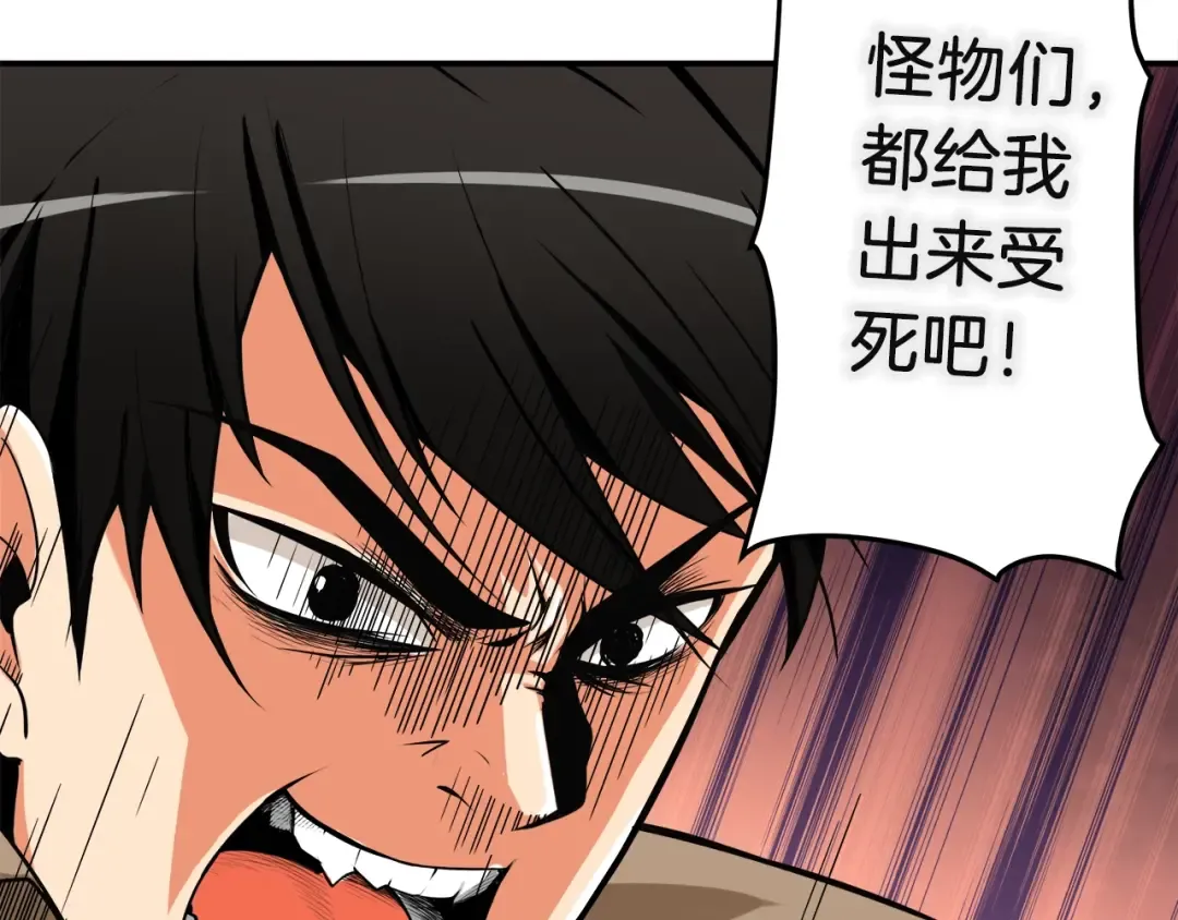 第21话 激战大马路 第113页