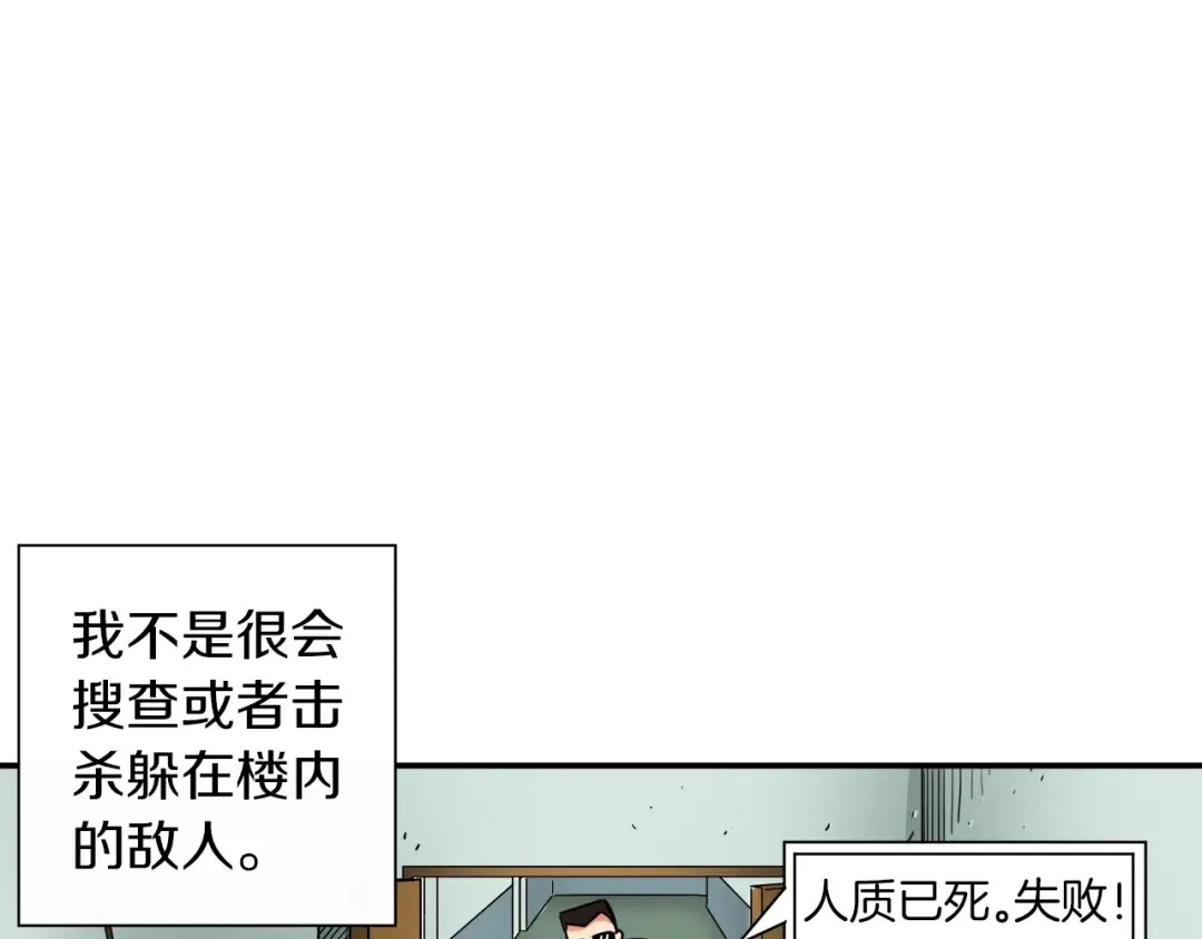 第22话 投石杀怪 第4页