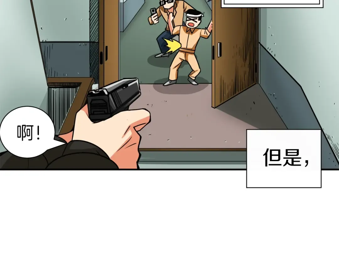 第22话 投石杀怪 第5页