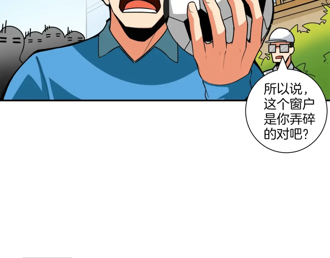 第22话 投石杀怪 第7页