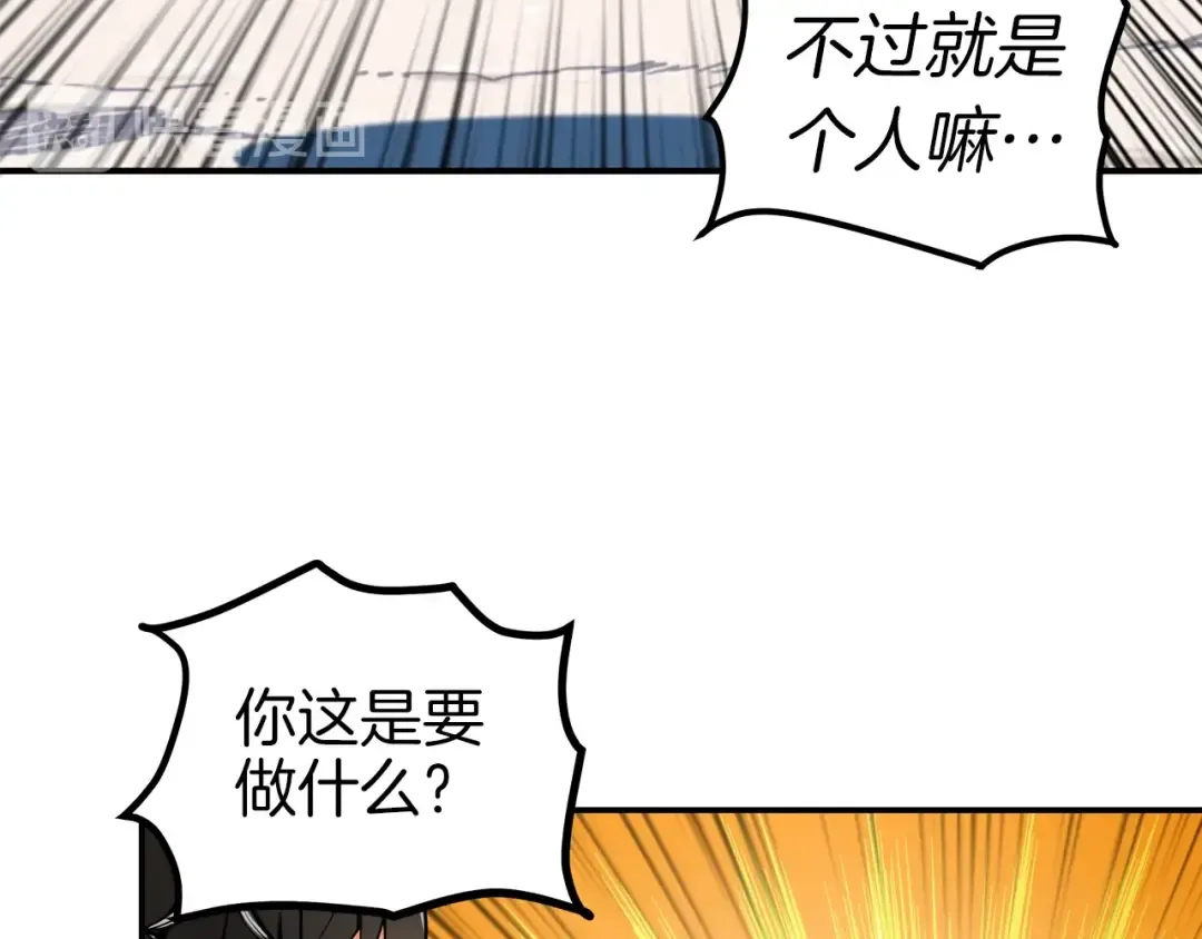 第22话 投石杀怪 第14页