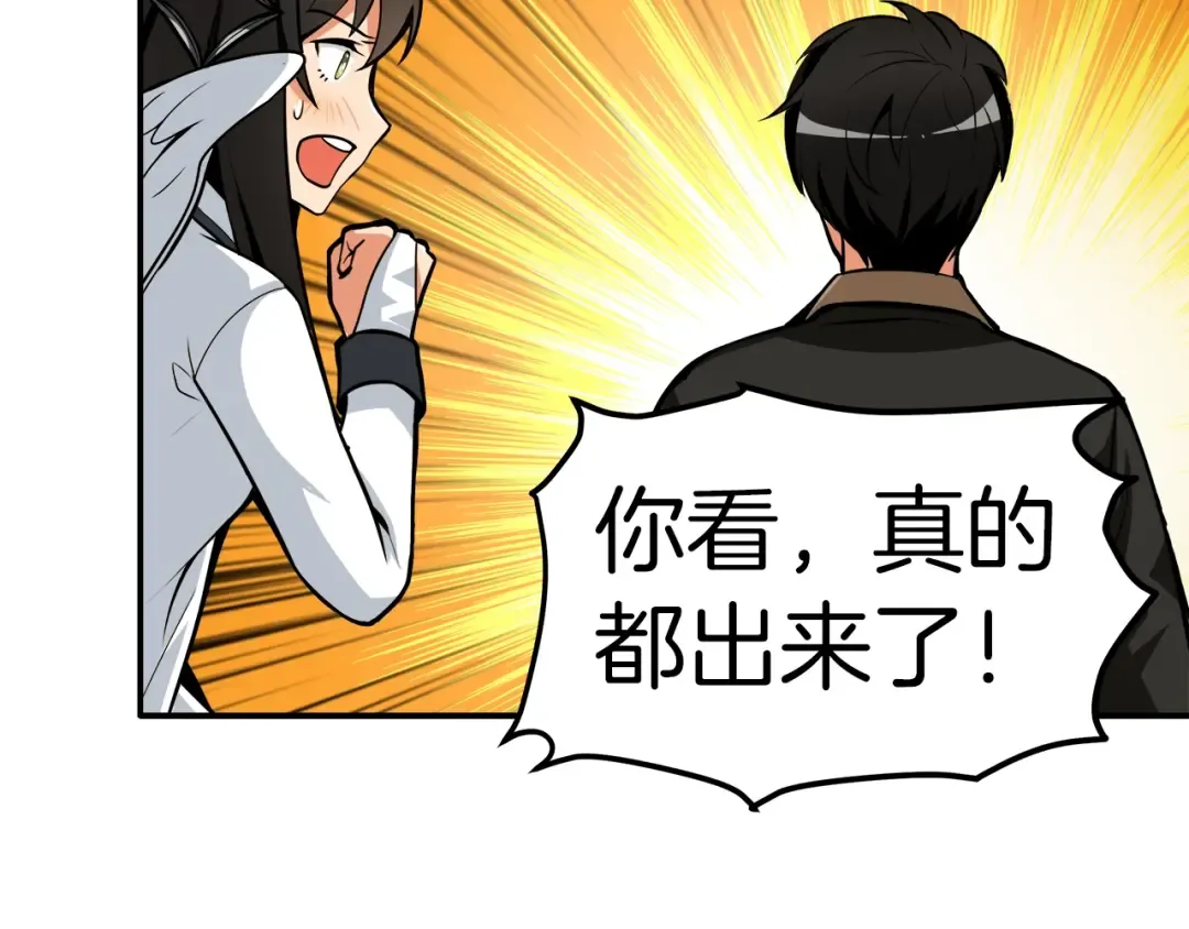 第22话 投石杀怪 第15页
