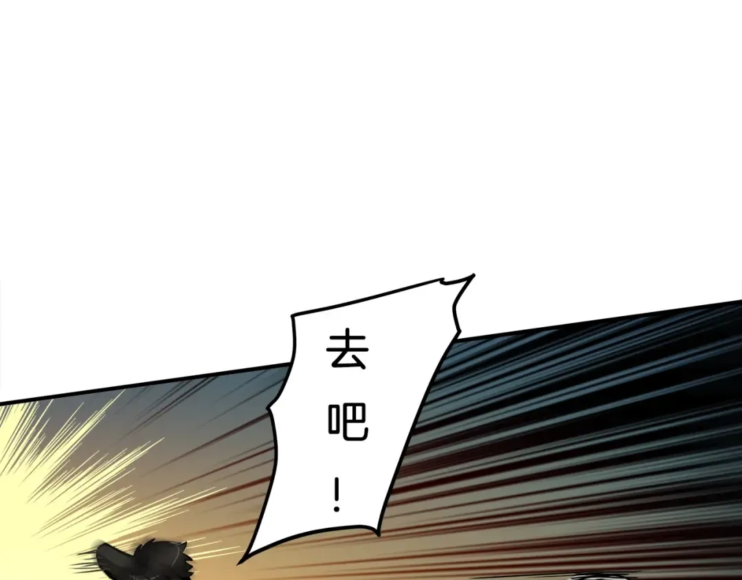 第22话 投石杀怪 第18页