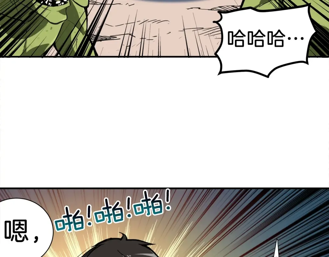 第22话 投石杀怪 第31页