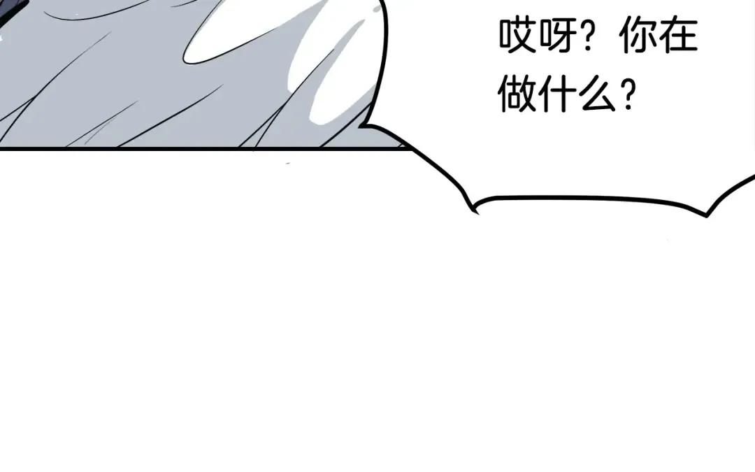 第22话 投石杀怪 第33页