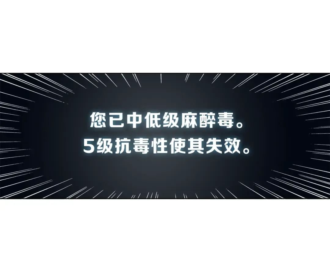 第22话 投石杀怪 第34页