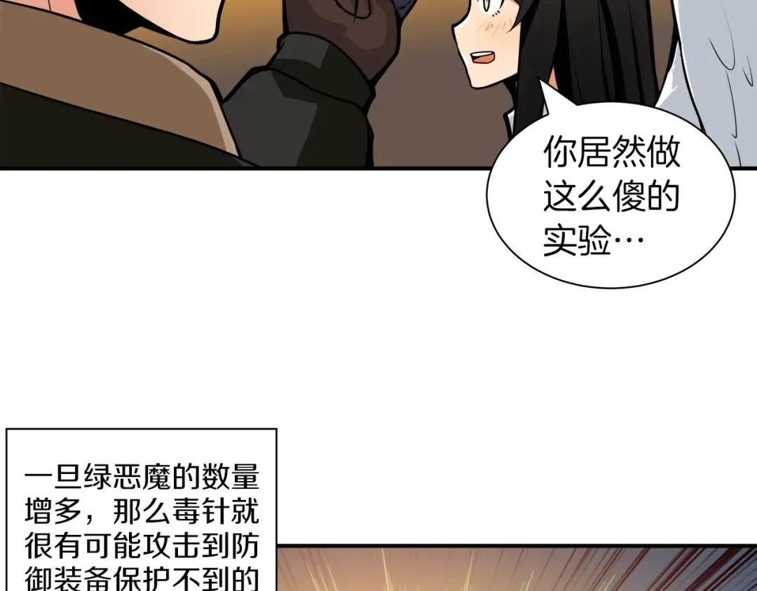 第22话 投石杀怪 第36页