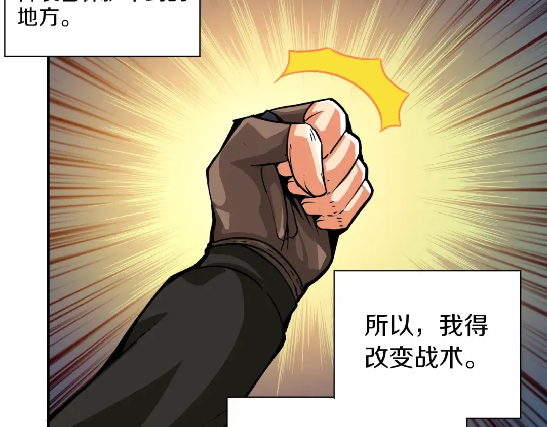 第22话 投石杀怪 第37页