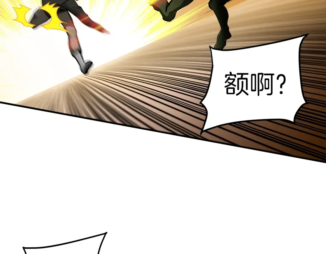 第22话 投石杀怪 第41页