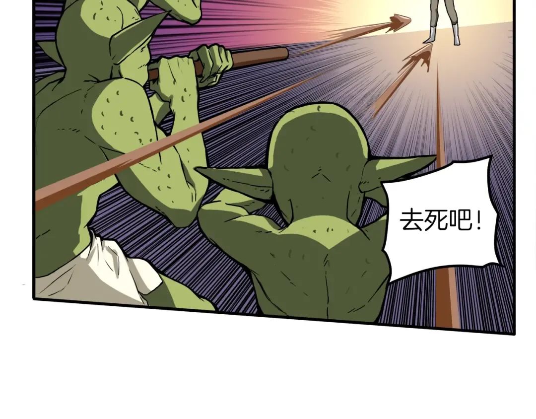 第22话 投石杀怪 第44页
