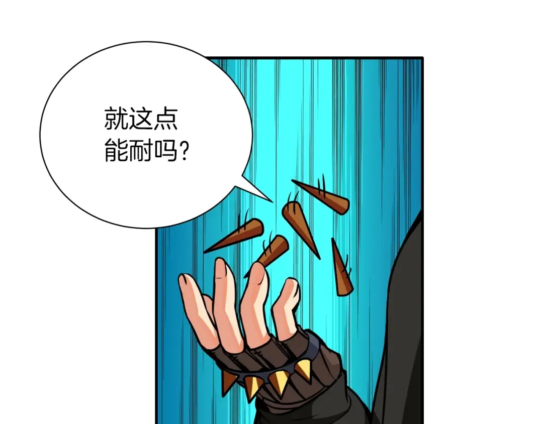 第22话 投石杀怪 第47页