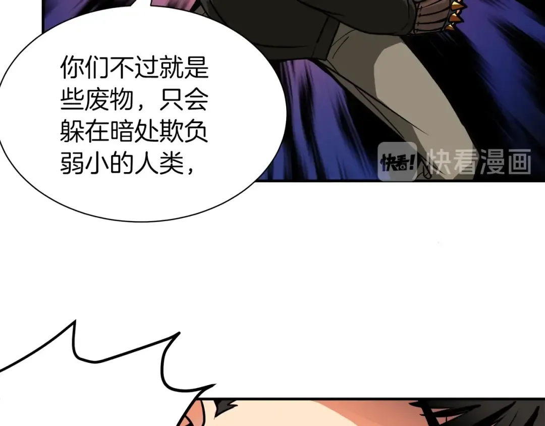 第22话 投石杀怪 第52页