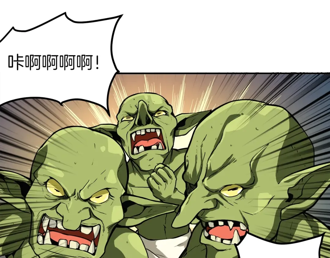 第22话 投石杀怪 第54页